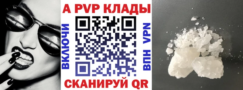 A PVP кристаллы Междуреченск