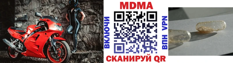 mega ССЫЛКА Междуреченск MDMA молли купить сайты