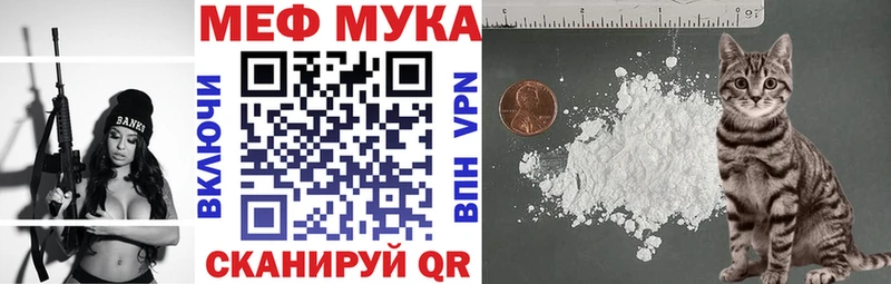 продажа наркотиков  Междуреченск  mega как войти  Меф мука 