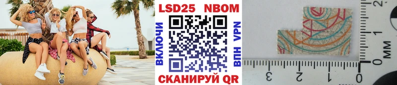 Марки 25I-NBOMe 1,8мг Междуреченск